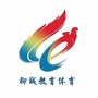 聊城教育体育ico