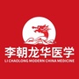 李朝龙华医学ico