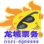 阳光龙城票务ico