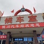 陵川汽车站ico