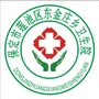 莲池区东金庄乡卫生院ico