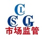 临沧市场监管公众号ico