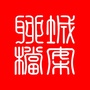 聊城档案ico