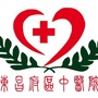 聊城市东昌府区中医院ico