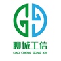 聊城工信ico