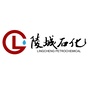 陵城石化ico