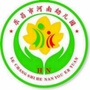 乐昌市河南幼儿园公众号ico