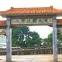 乐从镇小布村ico