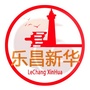 乐昌新华公众号ico