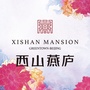 西山燕庐公众号ico