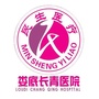 娄底长青医院订阅号ico