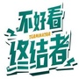 爱思特医疗美容娄底ico