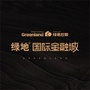 韩城绿地城ico
