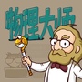 沧州物理大师ico