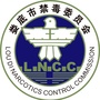 娄底禁毒ico