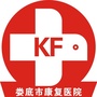 娄底市康复医院ico