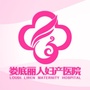 娄底丽人妇产医院公众号ico