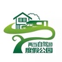 两当旅游度假公园ico