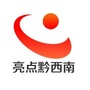 亮点黔西南ico