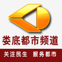 娄底市都市频道ico