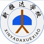 娄底市新雅达学校ico
