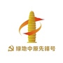 绿地中原先锋号ico