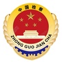 乐安检察ico