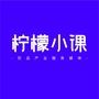 柠檬小课ico