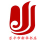 乐平市新华书店ico
