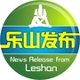 乐山发布ico