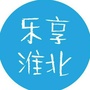 乐享淮北公众号ico