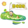 崇明旅游ico