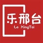 乐邢台ico