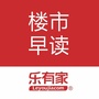 乐有家楼市早读ico