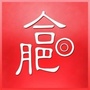 合肥全攻略ico