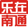 乐在南通ico
