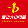 廊坊市大中电器ico