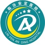 临汾安定医院ico