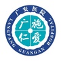 廊坊广安医院ico