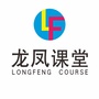 龙凤课堂ico