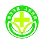 临汾市第二人民医院ico