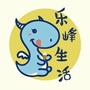 乐峰生活ARTico