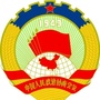 禄丰政协ico