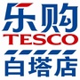 辽阳乐购白塔店公众号ico