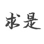 云中研习社ico