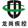 深圳龙岗疾控ico