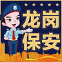 龙岗区保安服务公司ico