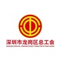 龙岗工会ico