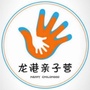 龙港亲子营ico