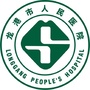 龙港市人民医院ico